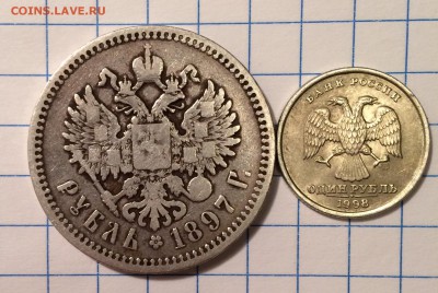 Рубль, 1897 год (АГ). Короткий аукцион. - 346314DB-9259-4A27-A865-9FE7A4D29CF8