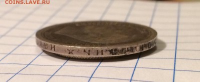 50 копеек, 1897 год (*). Короткий аукцион. - 4A26F5F6-9260-4569-A404-1CB2B8BC47DF