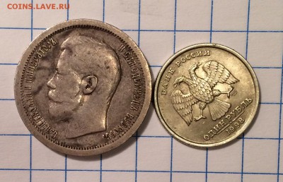 50 копеек, 1897 год (*). Короткий аукцион. - 80254F2C-5D0C-45BB-85C9-8C78E32636B3