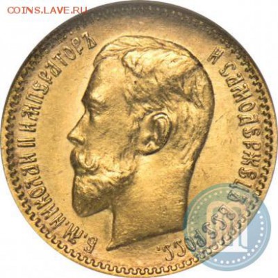 R 5р.Николай 2 1910г.ЭБ Предпродажная оценка - 10a