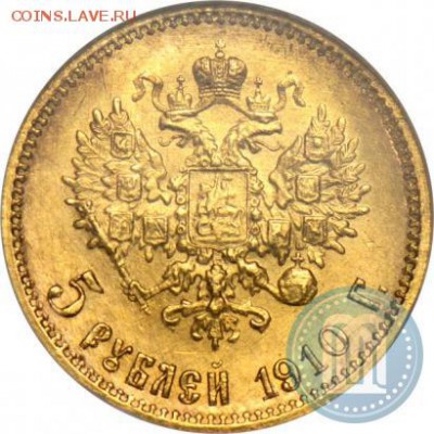 R 5р.Николай 2 1910г.ЭБ Предпродажная оценка - 10б