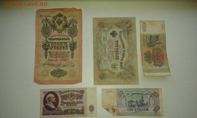 лот купюр с 1898 по 93гг. .(5)..10штук...14.10.17....22.00 - 20170929_081252[1]
