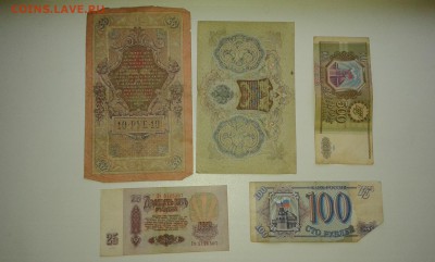 лот купюр с 1898 по 93гг. .(5)..10штук...14.10.17....22.00 - 20170929_081311[1]
