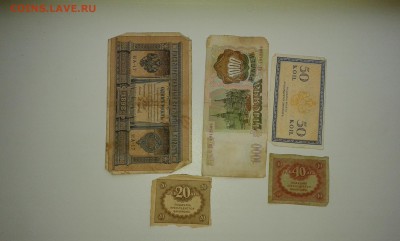 лот купюр с 1898 по 93гг. .(5)..10штук...14.10.17....22.00 - 20170929_081358[1]