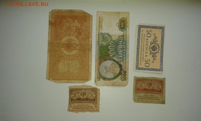 лот купюр с 1898 по 93гг. .(5)..10штук...14.10.17....22.00 - 20170929_081418[1]