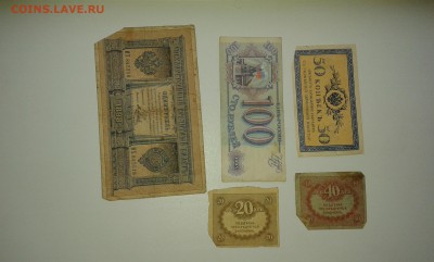 лот купюр с 1898 по 93гг. .(4)..10штук...14.10.17....22.00 - 20170929_081539[2]