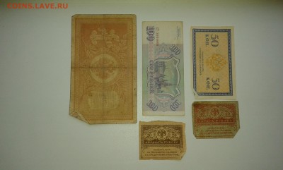 лот купюр с 1898 по 93гг. .(4)..10штук...14.10.17....22.00 - 20170929_081554[2]