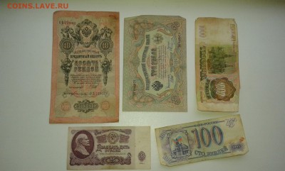лот купюр с 1898 по 93гг. .(3)..10штук...14.10.17....22.00 - 20170929_081633[2]