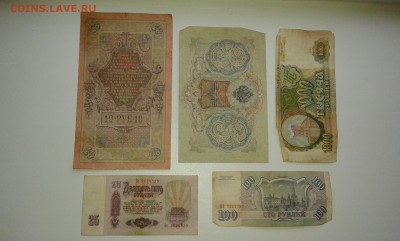 лот купюр с 1898 по 93гг. .(3)..10штук...14.10.17....22.00 - 20170929_081651[2]
