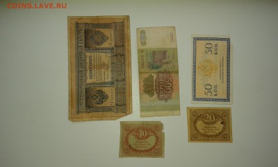 лот купюр с 1898 по 93гг. .(3)..10штук...14.10.17....22.00 - 20170929_081718[2]