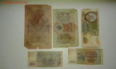 лот купюр с 1898 по 93гг. .(2)..10штук...14.10.17....22.00 - 20170929_081848[2]