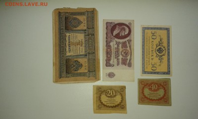 лот купюр с 1898 по 93гг. .(2)..10штук...14.10.17....22.00 - 20170929_081914[1]