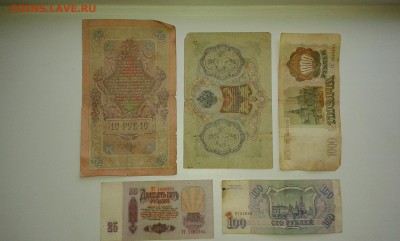 лот купюр с 1898 по 93гг. .(1)..10штук...14.10.17....22.00 - 20170929_082040[3]