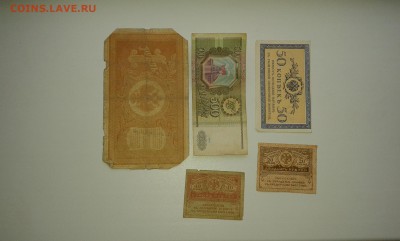 лот купюр с 1898 по 93гг. .(1)..10штук...14.10.17....22.00 - 20170929_082120[2]