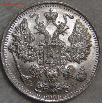 15 копеек 1917 UNC  16.10.17 (пн. 22-30) - DSC03383.JPG