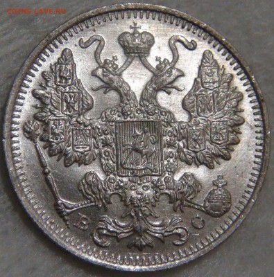 15 копеек 1917 UNC  16.10.17 (пн. 22-30) - DSC03381.JPG
