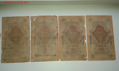 лот купюр с 1905 - 1909гг ....14.10.17...22.00 - 20171008_165859[1]