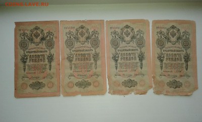 лот купюр с 1905 - 1909гг ....14.10.17...22.00 - 20171008_165952[1]