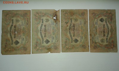 лот купюр с 1905 - 1909гг ....14.10.17...22.00 - 20171008_170243[1]