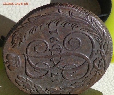 5 копеек 1791г. КМ, до 18.10., в 22.30. МСК. - DSC03445.JPG