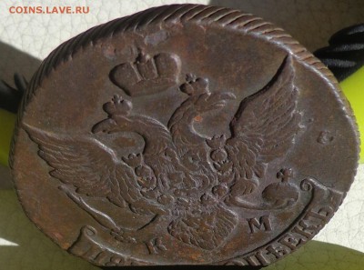 5 копеек 1791г. КМ, до 18.10., в 22.30. МСК. - DSC03443.JPG