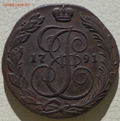 5 копеек 1791г. КМ, до 18.10., в 22.30. МСК. - DSC03440.JPG