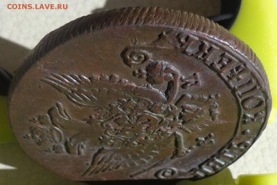5 копеек 1786г. КМ, до 18.10., в 22.30. МСК. - DSC03437.JPG