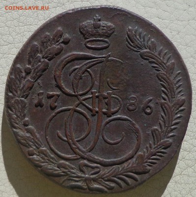 5 копеек 1786г. КМ, до 18.10., в 22.30. МСК. - DSC03434.JPG