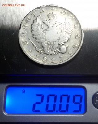 рубль 1817 спб-пс - 20171013_000232