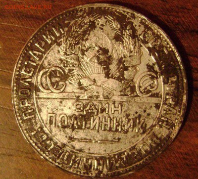 50 копеек 1924 год.определение разновидности - DSC04807 пол