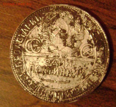 50 копеек 1924 год.определение разновидности - DSC04809   пол
