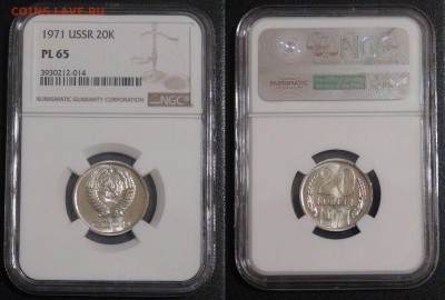 20 копеек 1971 UNC  PL65 слаб NGC до 16.10.17(пт. 22-30) - 20 копеек 1971 