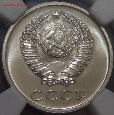 20 копеек 1971 UNC  PL65 слаб NGC до 16.10.17(пт. 22-30) - DSC03317.JPG