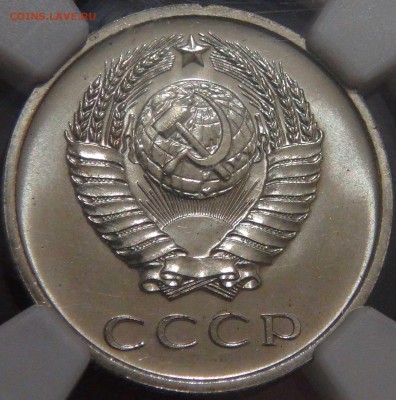 20 копеек 1971 UNC  PL65 слаб NGC до 16.10.17(пт. 22-30) - DSC03315.JPG
