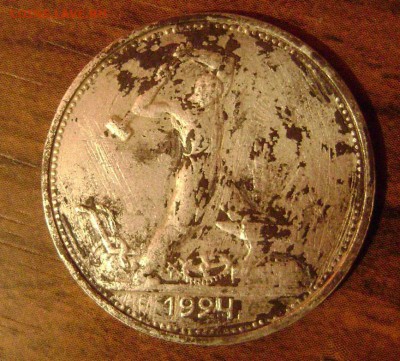 50 копеек 1924 год.определение разновидности - DSC04808 полт
