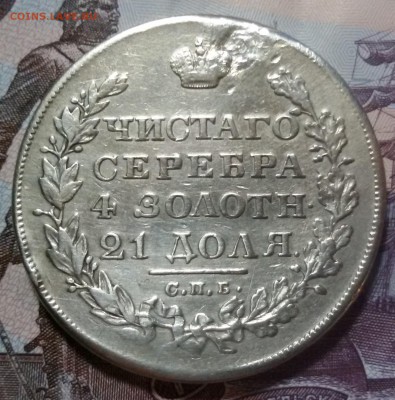 рубль 1928 спб-нг - 20171013_004557