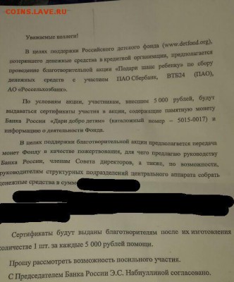 25 рублей 2017 Дари добро детям! Тираж всего 50.000 шт - монеткаЗД