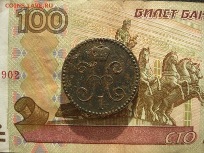2 копейки серебром 1841г.ем.до18.10. - IMG_4811.JPG