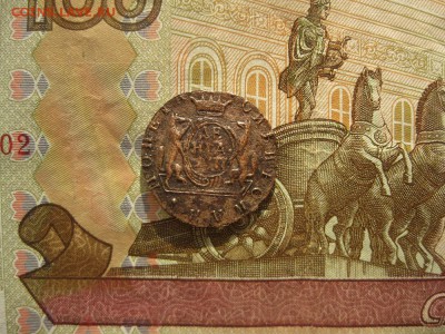 Сибирская деньга 1777г.до18.10. - IMG_4814.JPG
