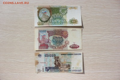 1000.5000.50000руб. 93-95г. 17.10.17г. 22.00 по Москве - IMG_9358.JPG