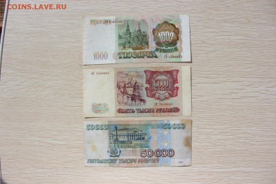 1000.5000.50000руб. 93-95г. 17.10.17г. 22.00 по Москве - IMG_9359.JPG