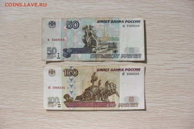50.100руб.1997г. 17.10.17г. 22.00 по Москве - IMG_9360.JPG