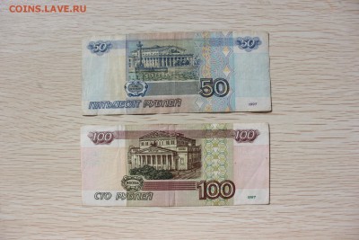 50.100руб.1997г. 17.10.17г. 22.00 по Москве - IMG_9361.JPG