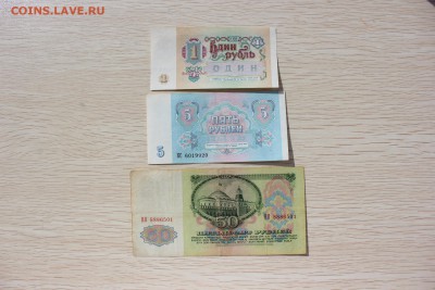 1.5.50руб СССР 61-91г. 17.10.17г. 22.00 по Москве - IMG_9363.JPG