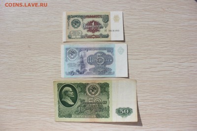 1.5.50руб СССР 61-91г. 17.10.17г. 22.00 по Москве - IMG_9362.JPG