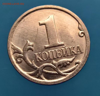 1 копейка 2007 М полный раскол аверса До 15.10 22:00 - 2