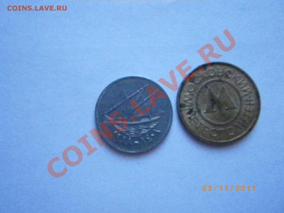 Монета кувейта 50 филсов. Жетом Метрополитена. - IMGP0494.JPG