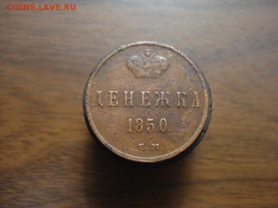 денежка 1850ем,окончание 18.10.2017 в 22.00 - DSC00791.JPG