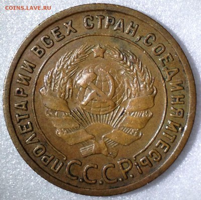 1 копейка 1925. Оценка - 2017-10-09 22-00-39.JPG