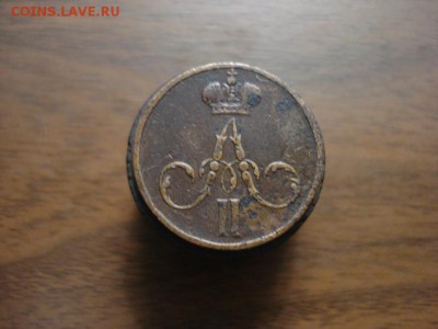 денежка 1855ем вензель А-II,окончание 18.10.2017 в 22.00 - DSC00802.JPG